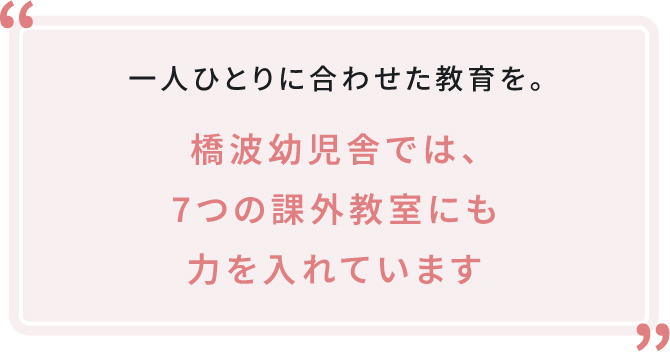 クラスのご紹介イメージ