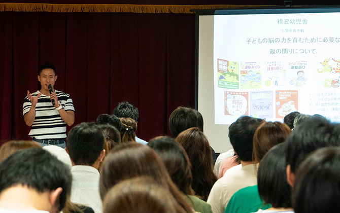 橋波セミナーイメージ